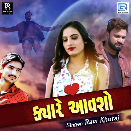 Ravi Khoraj Songs MP3 Download